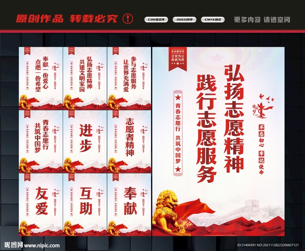 志愿者
