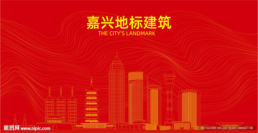 嘉兴