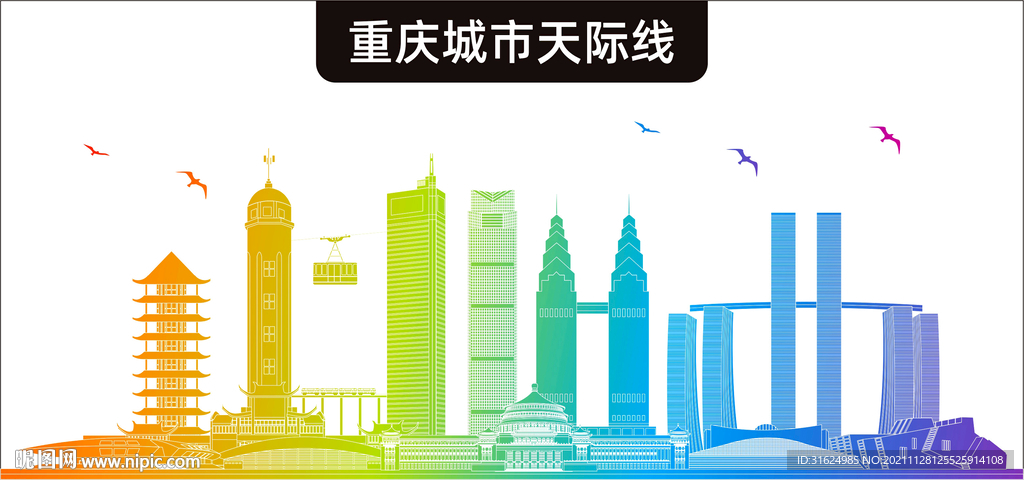 重庆地标建筑剪影