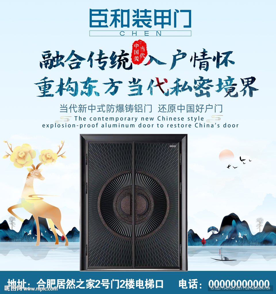 臣和装甲门 别墅门 高端门 
