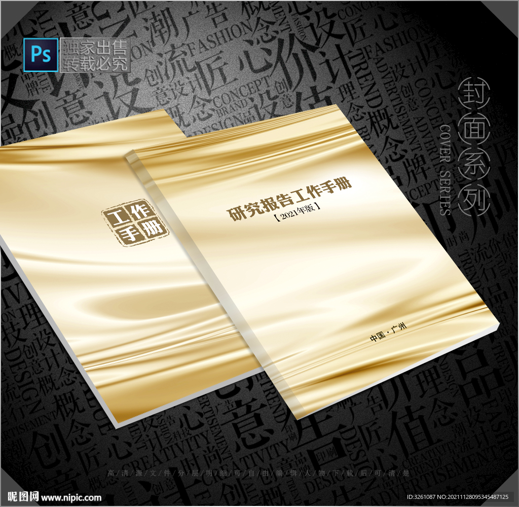 高档封面