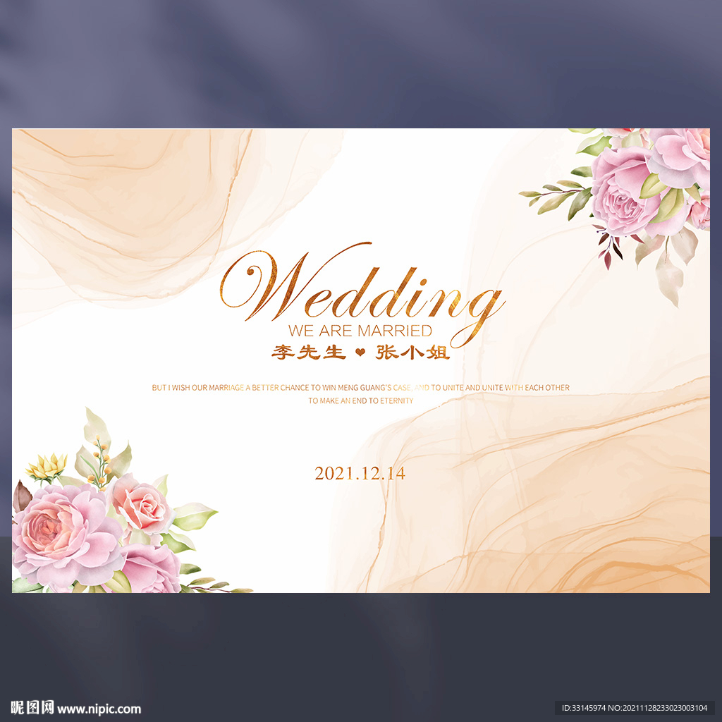 香槟色婚礼背景