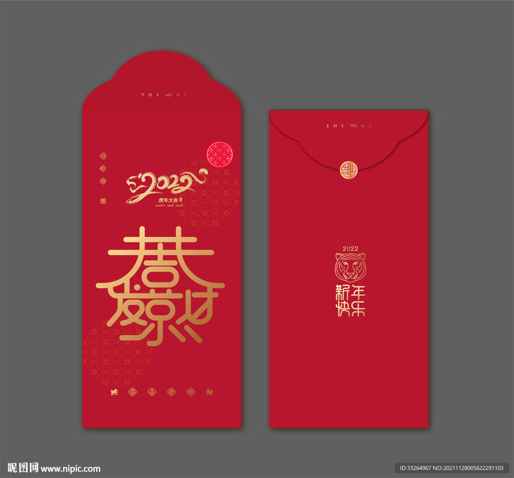 红包