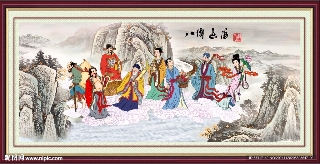 八仙过海