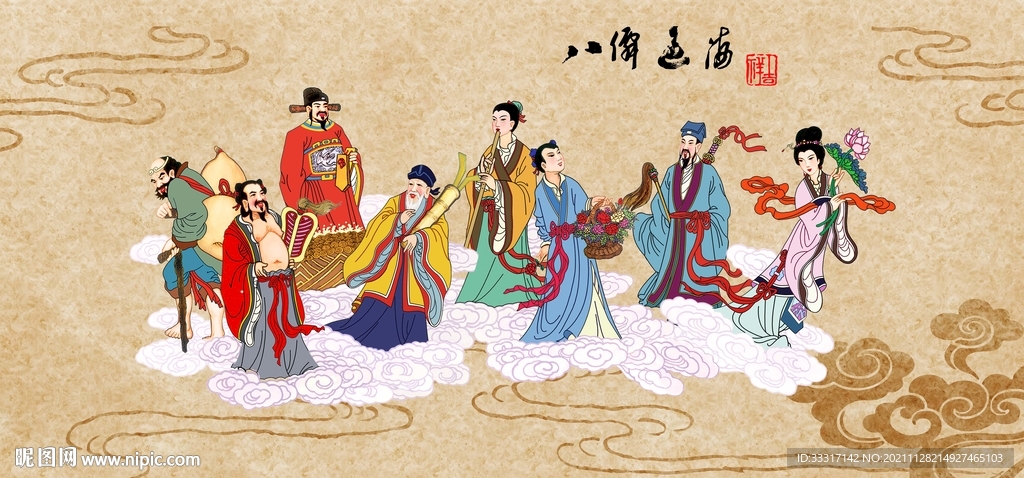 八仙过海