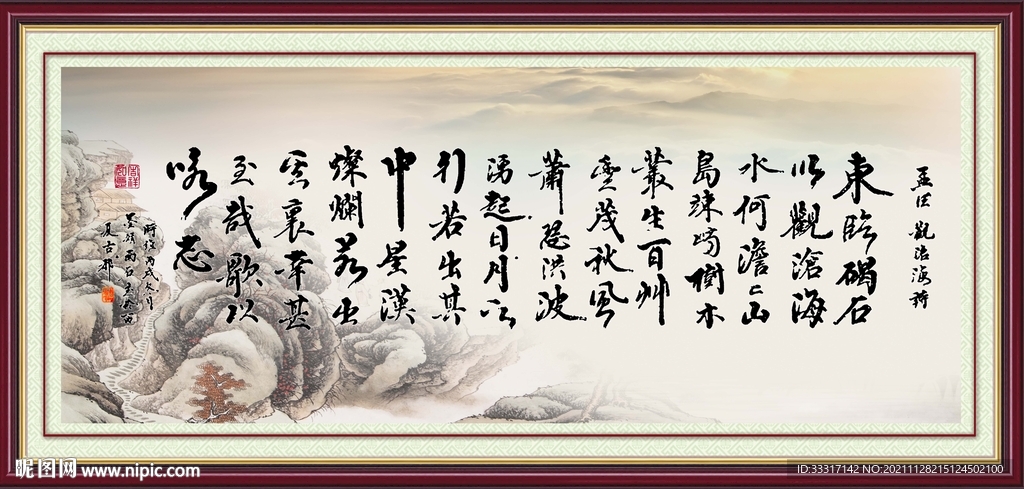 观沧海