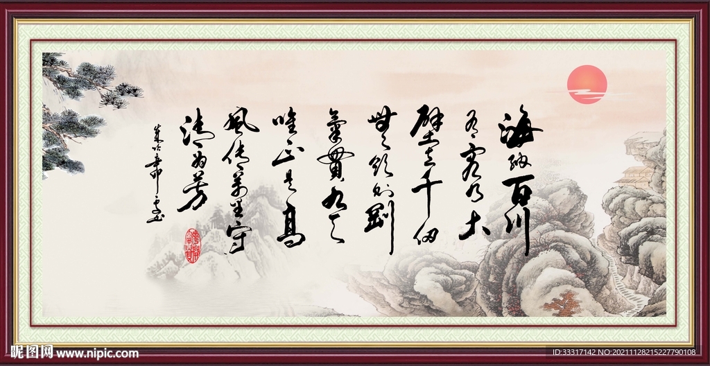 字画