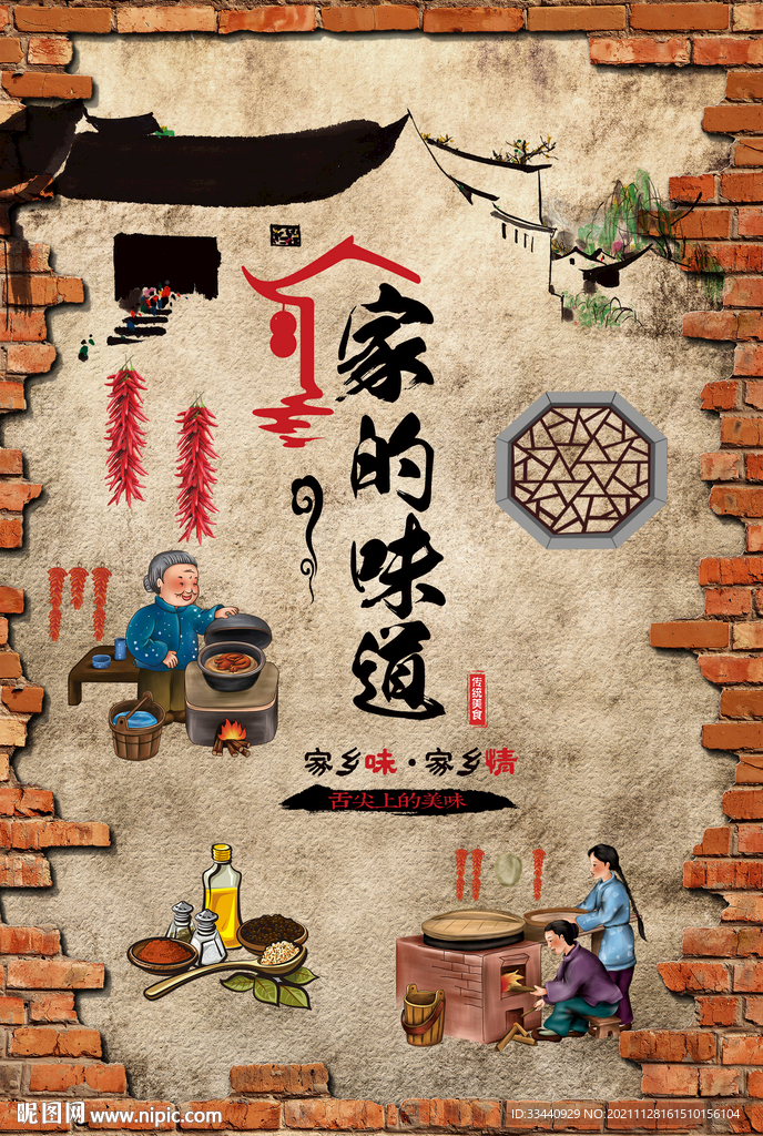 家的味道厨房门帘