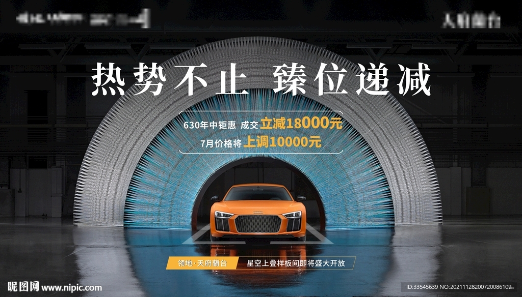 车位主画面