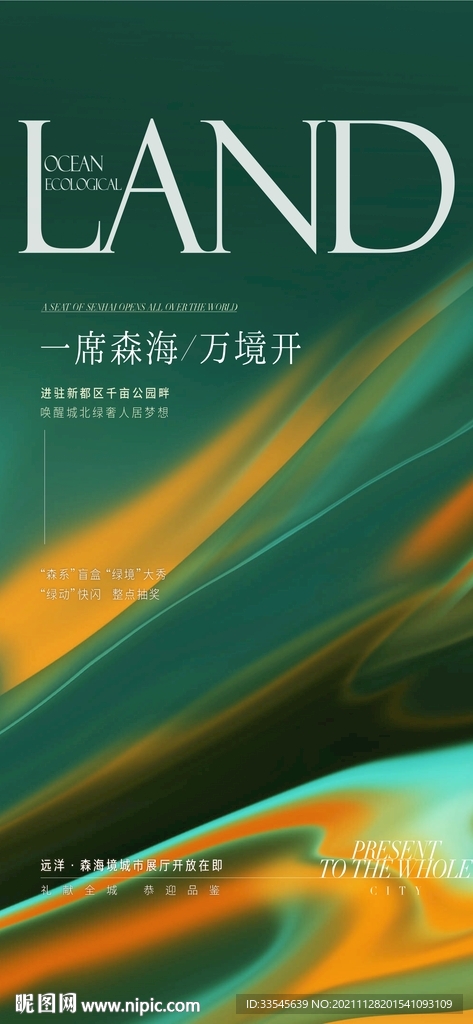 价值点海报