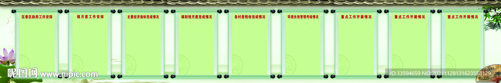 贴纸版面