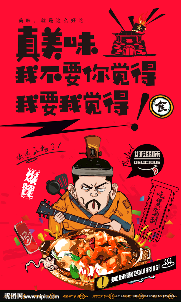盖浇饭