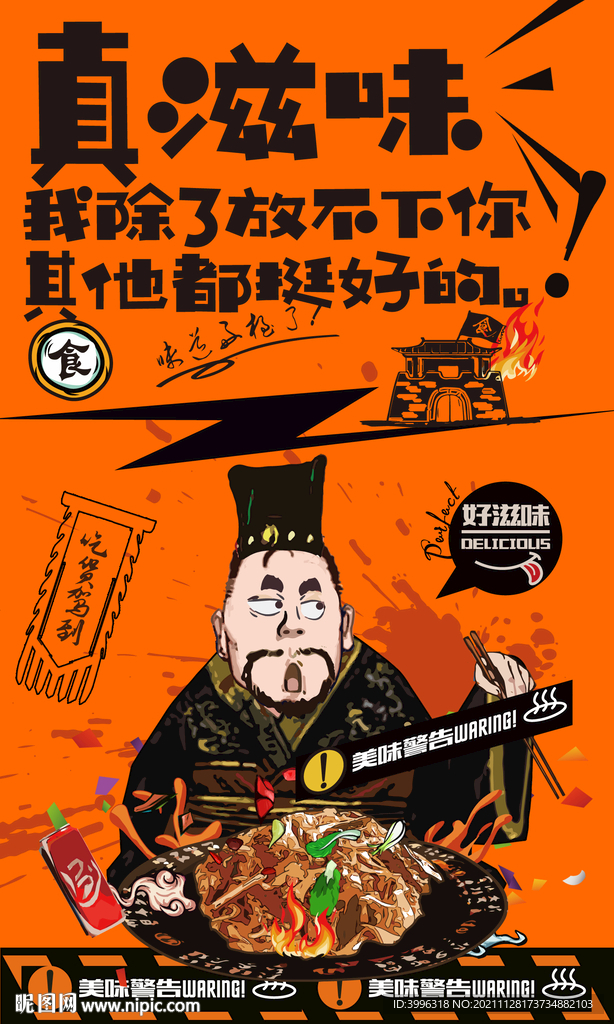 干炒牛河