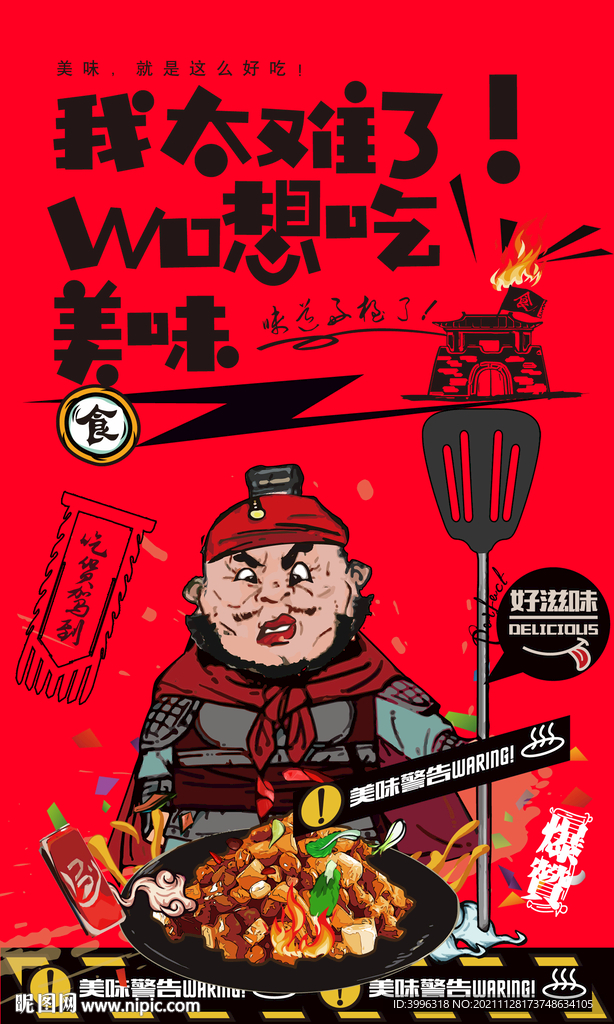 宫保鸡丁