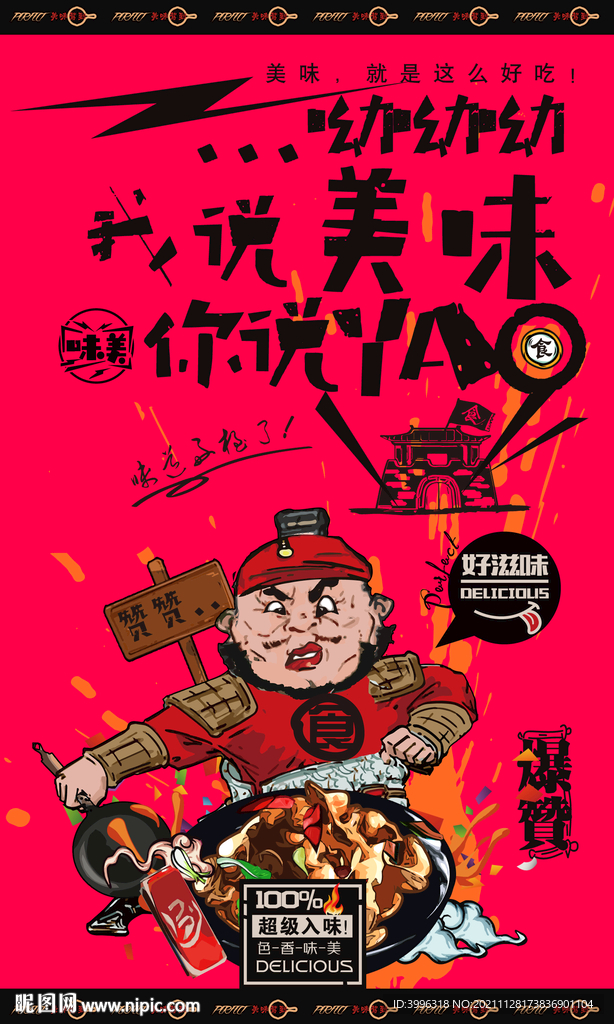 花甲