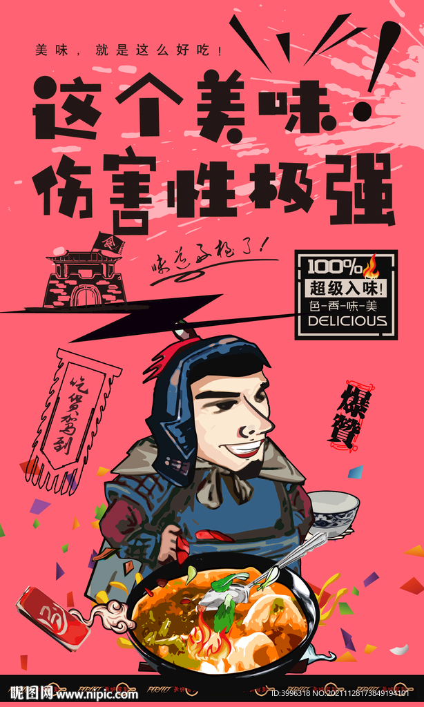 混沌