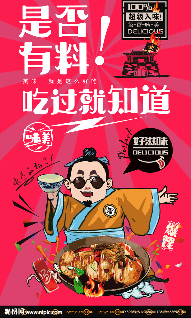 章鱼小丸子