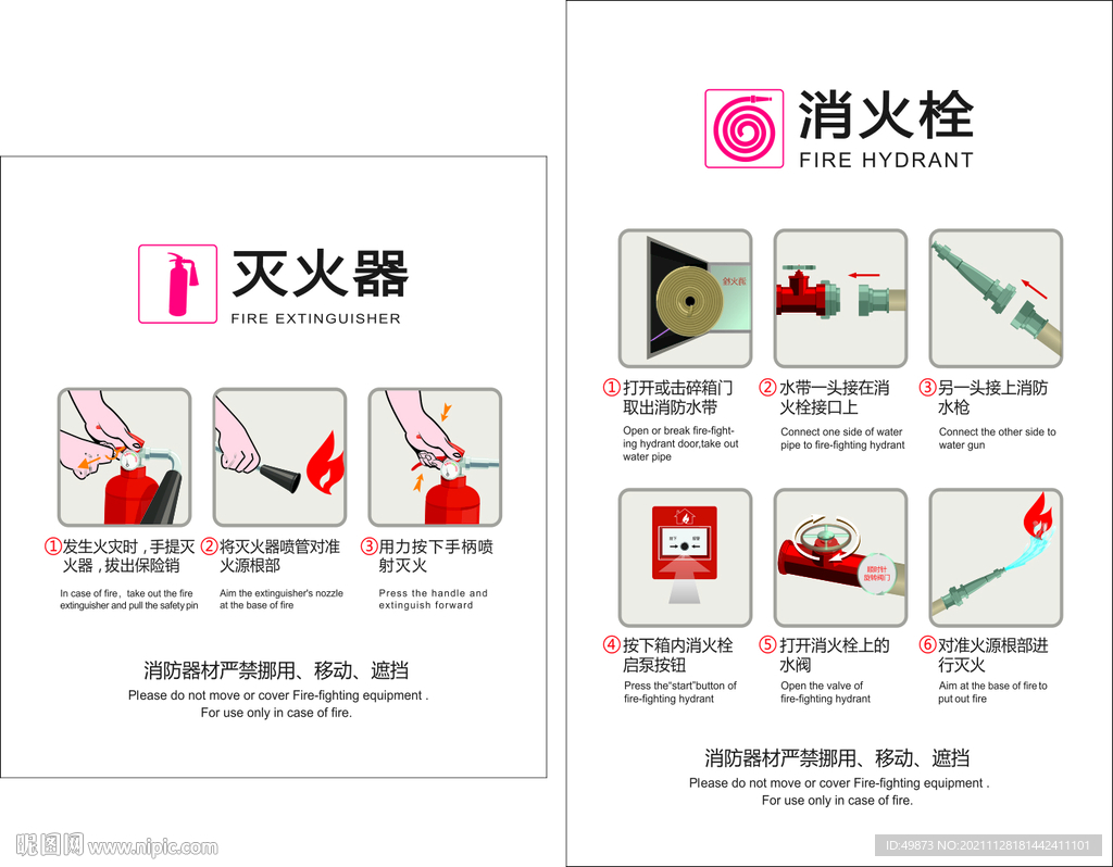 消防栓    消火栓  灭火器