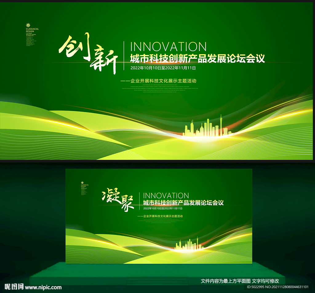 绿色背景