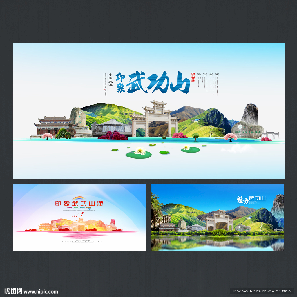 武功山