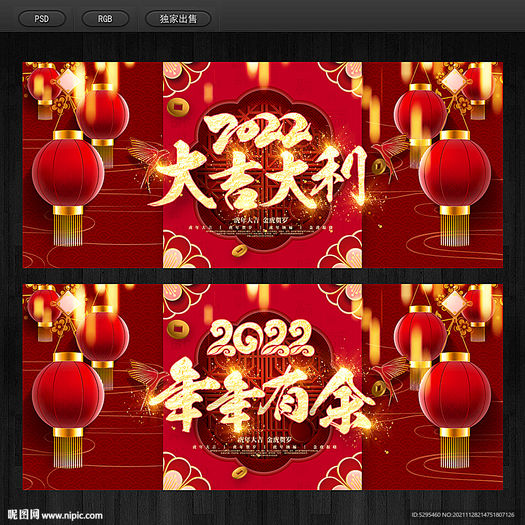 2022年春节