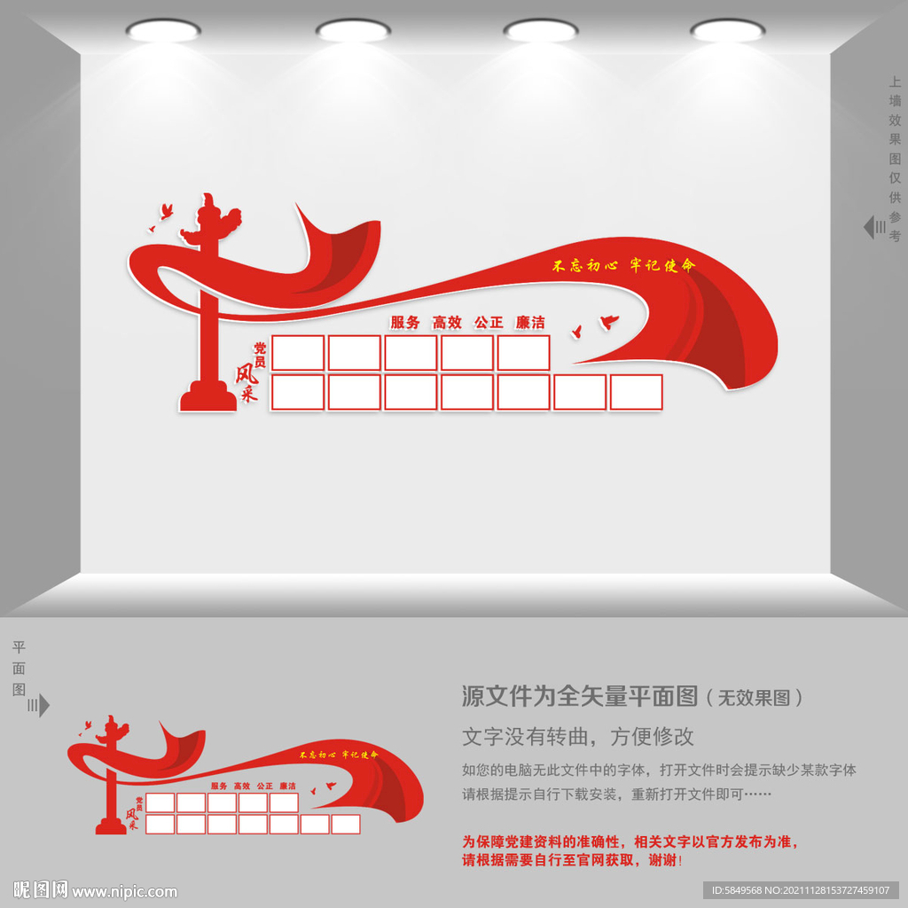 照片墙