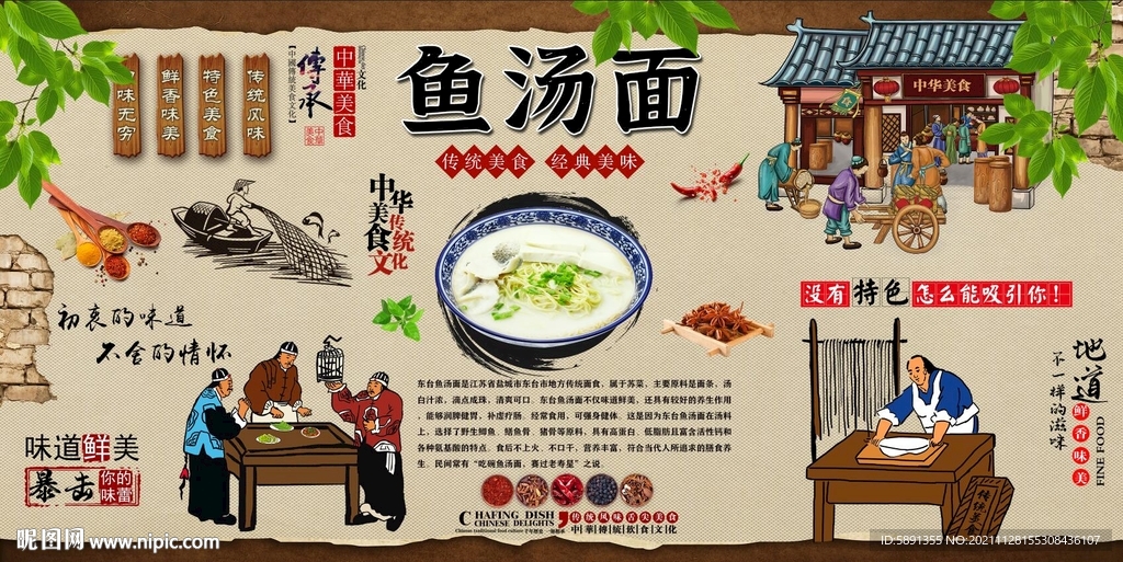 鱼汤面背景墙