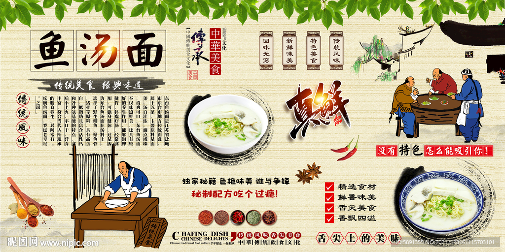 鱼汤面背景墙 