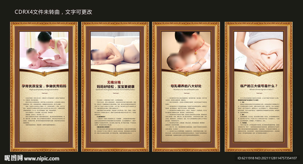 医院产科月子中心