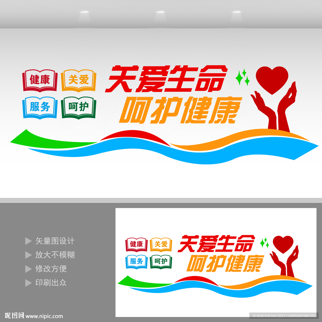 医院宣传栏