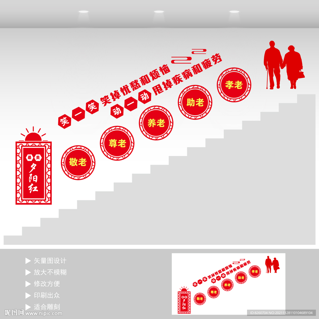 老年人日间照料中心 