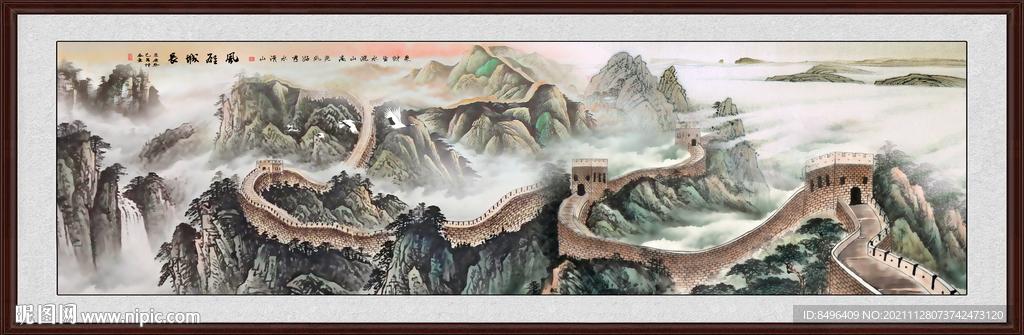 长城