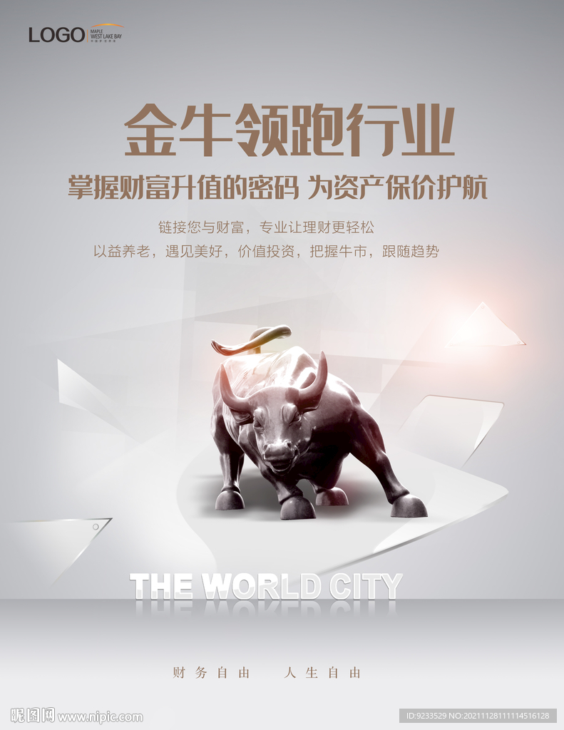 牛市