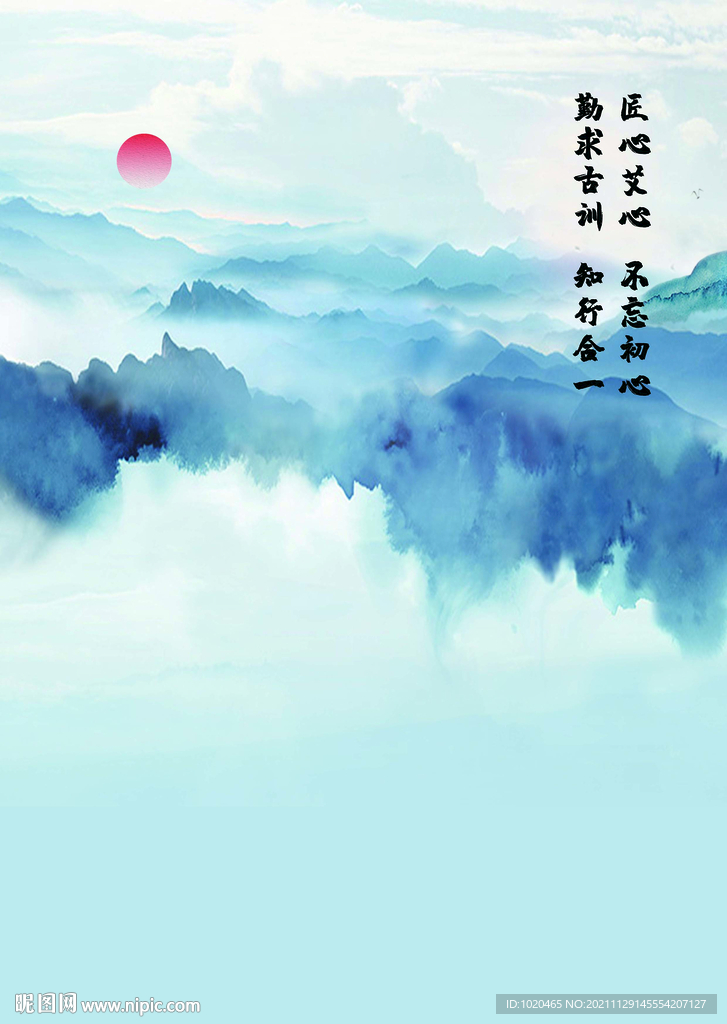 水墨山水画
