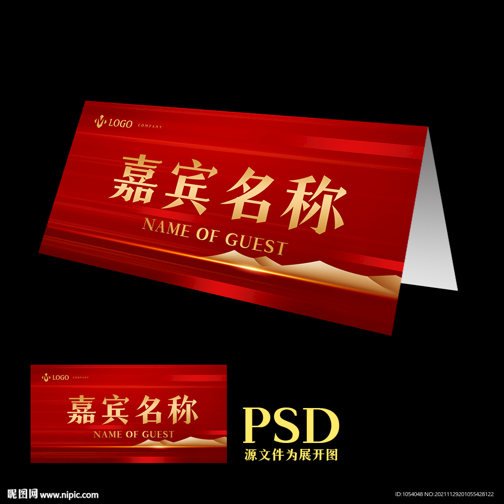 台签