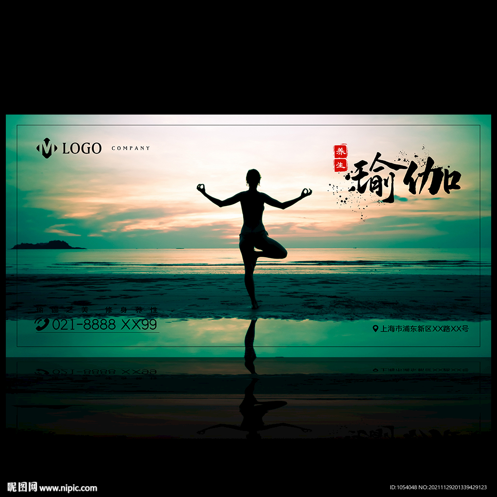 瑜伽海报