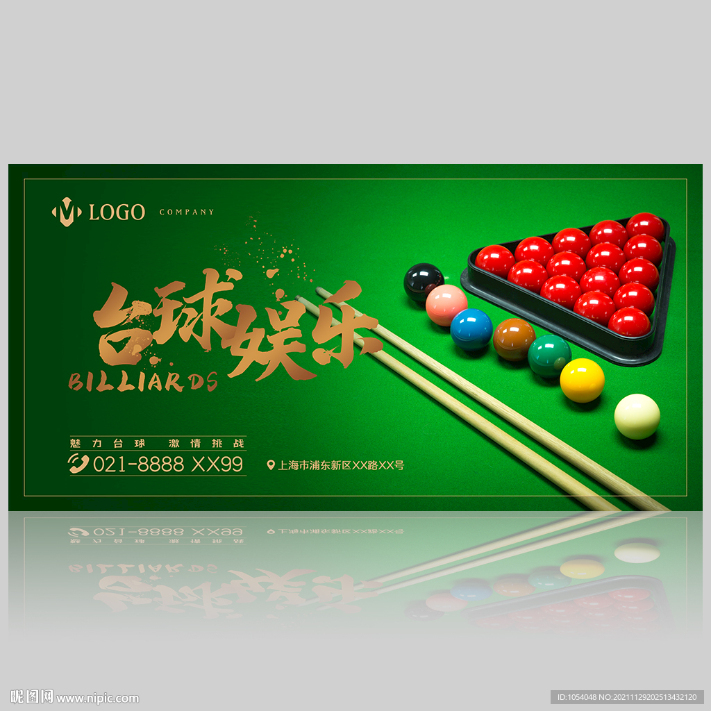 台球