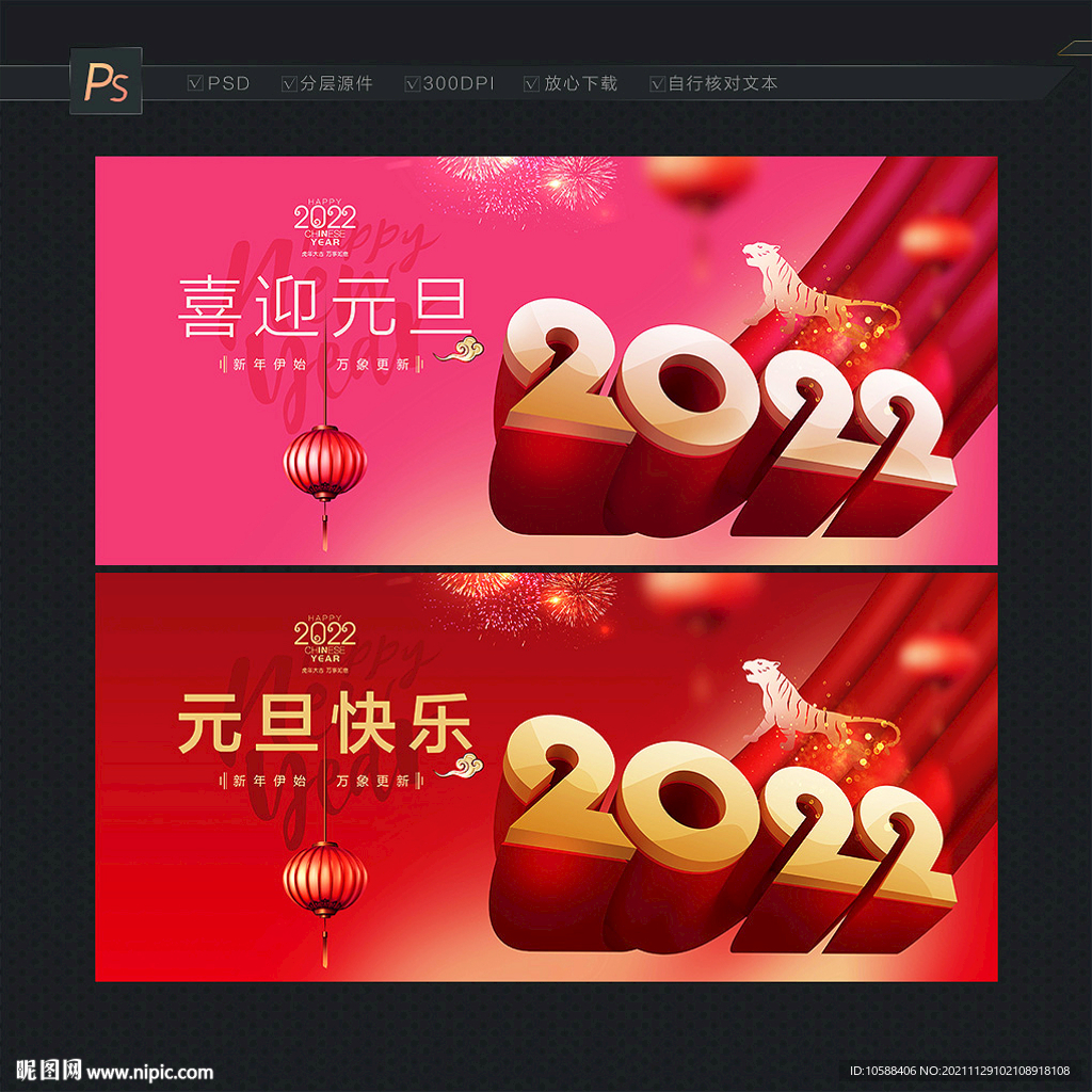元旦