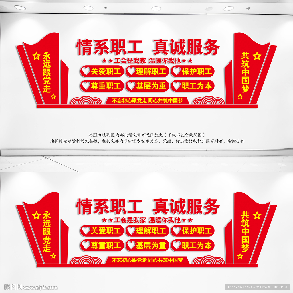 工会