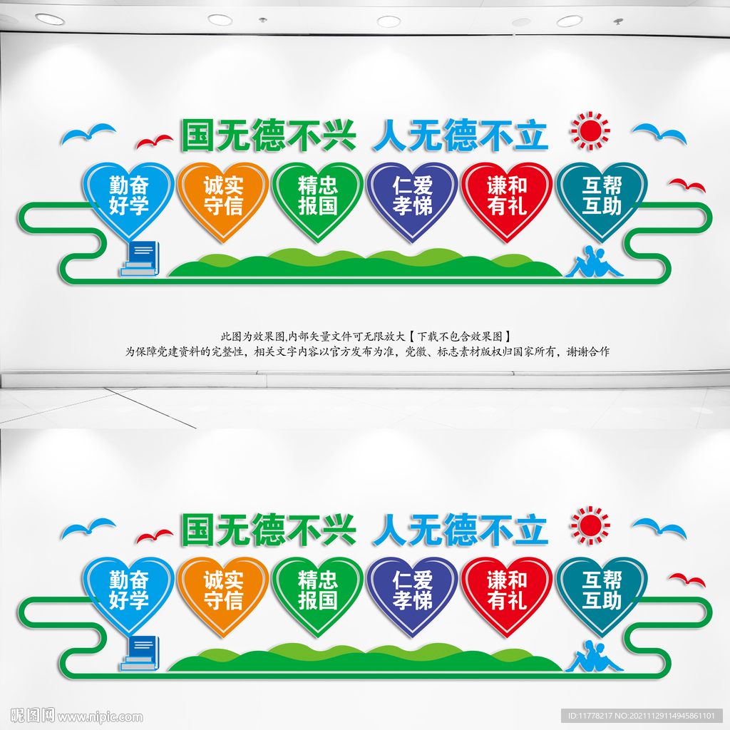 安全校园