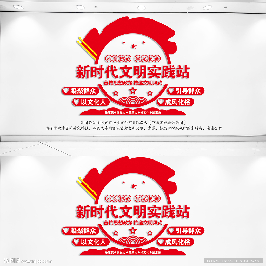 新时代文明实践站