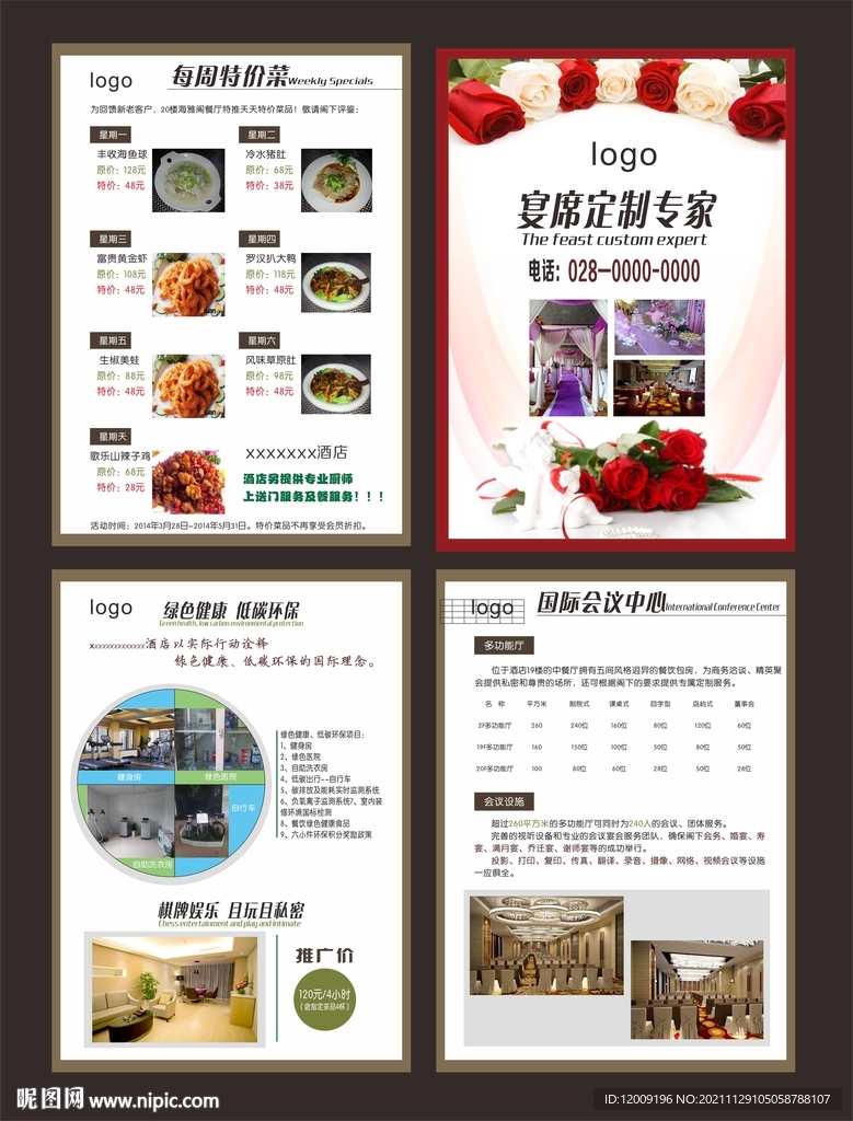 酒店电梯广告