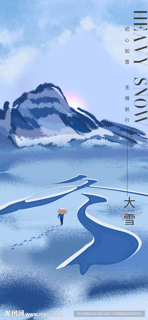 大雪