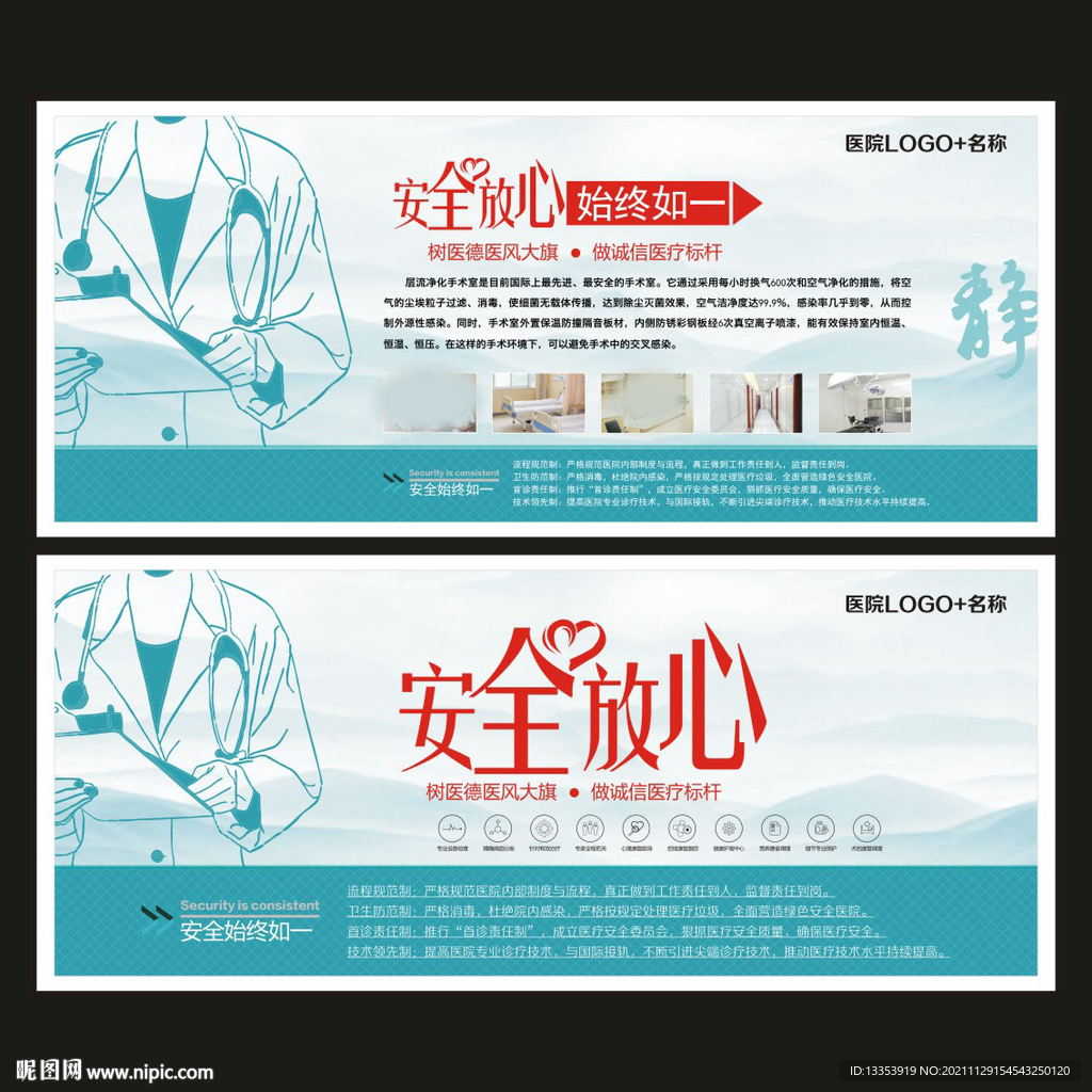 手术室展板
