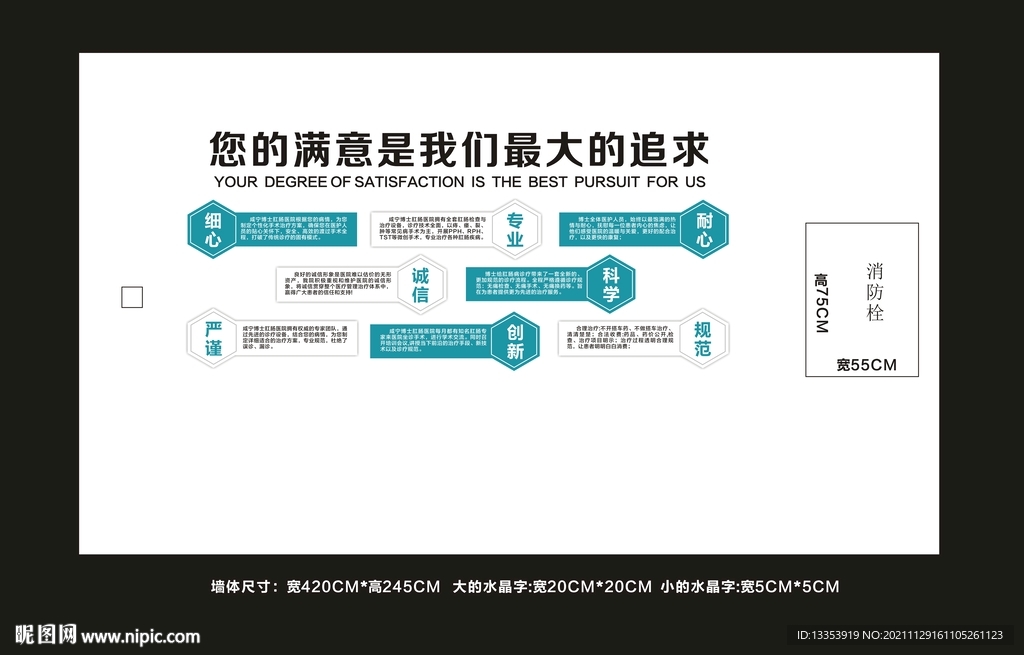 墙体广告牌