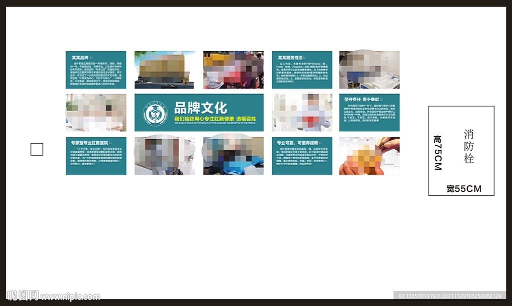 墙体 广告
