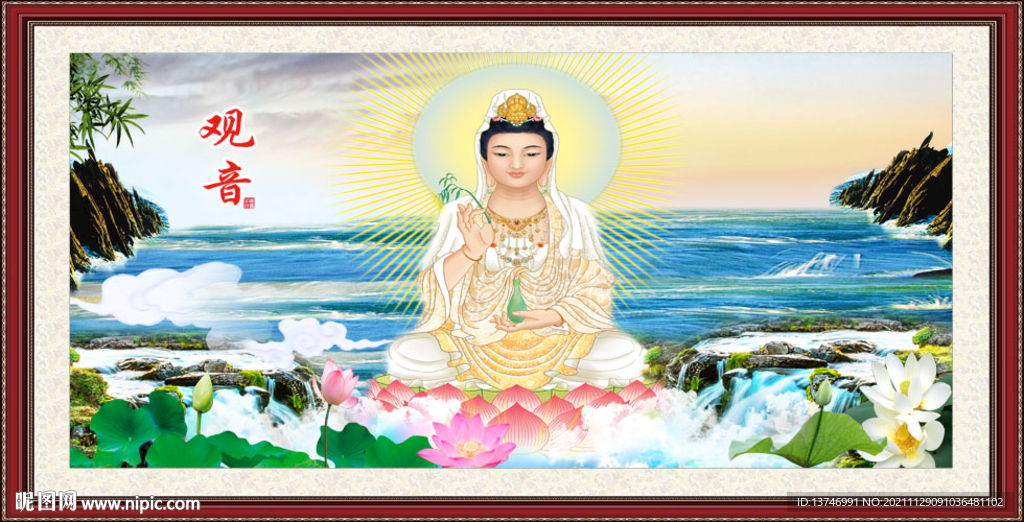 观音