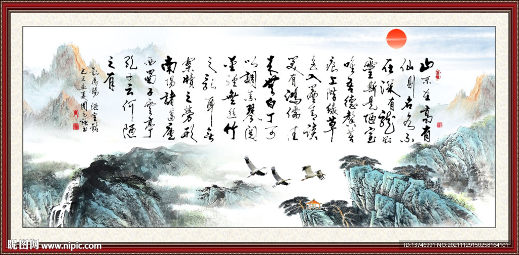 陋室铭