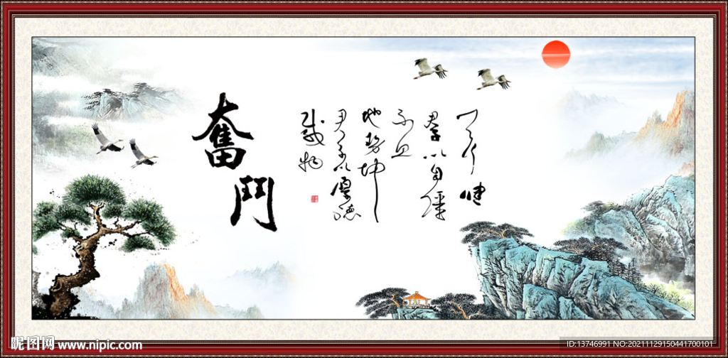 奋斗