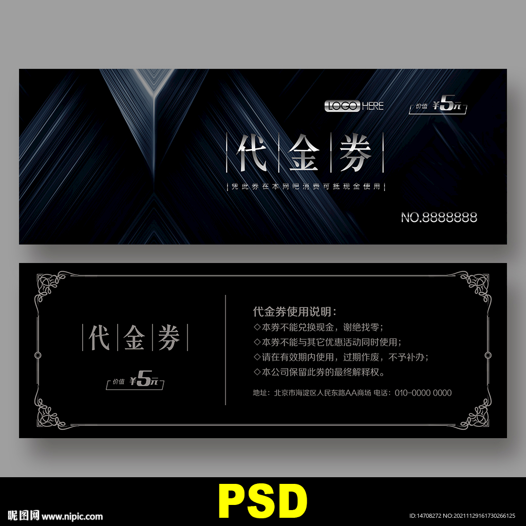 黑色代金券